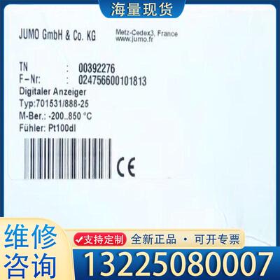 配件Jumo 00392276 久茂全新温控器 di 0议价