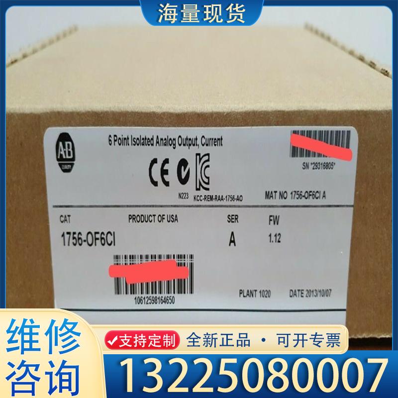 配件1756-OF6CI 全新原装正品 刚到现货 欢迎咨议价