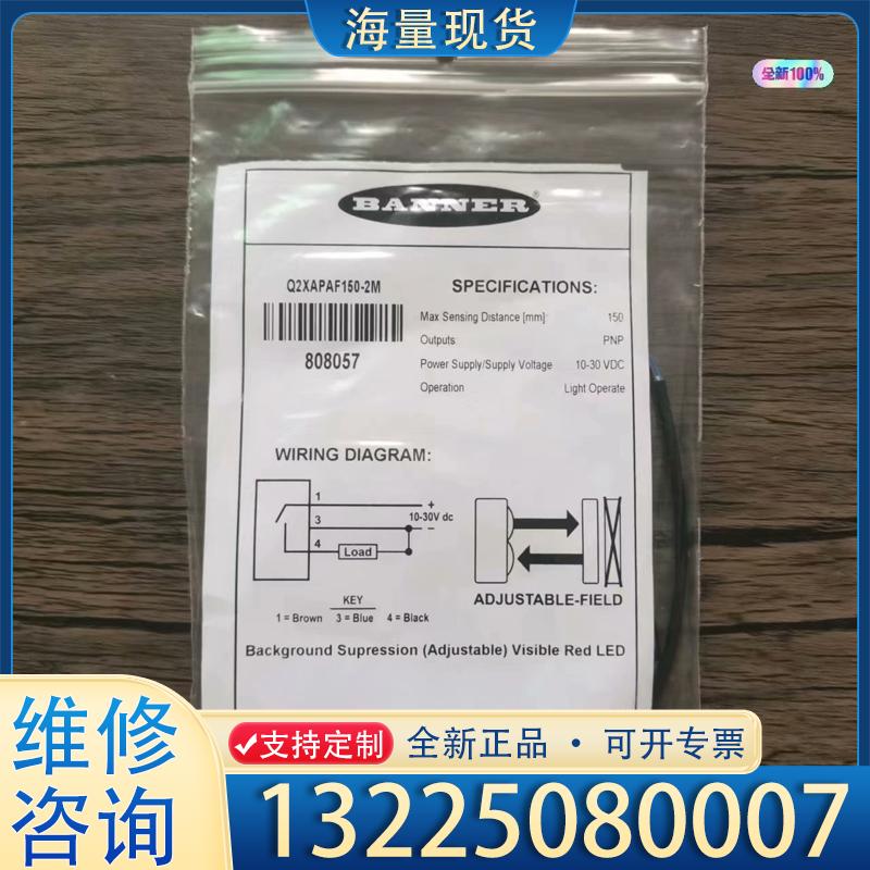 配件全新原装正品 邦纳 Q2XAPAF150-2M 光电议价