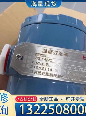 配件温度变送器WZP232仅剩最后一台，标价出议价