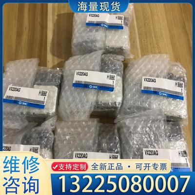 配件SMC全新原装电磁阀VX220AG实物拍摄！数量7个议价