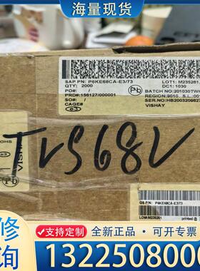 配件瞬变二极管P6KE68CA-E3/73数量1800个议价
