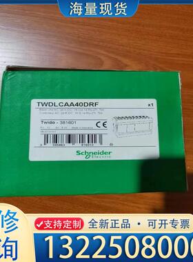 配件TWDLCAA40DRF议价