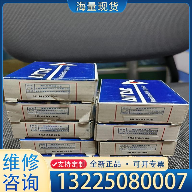 配件亚德客滑台气缸HLH10*10S 原装正品库存12个议价