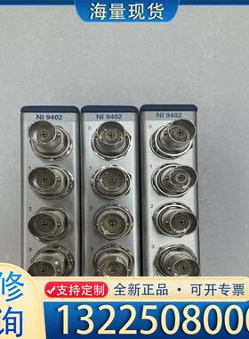 配件NI 9402功能正常，功能包好。有意私聊议价，现货议价