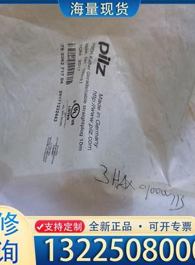 配件Pilz 533131 皮尔磁全新连接线 PSEN 议价
