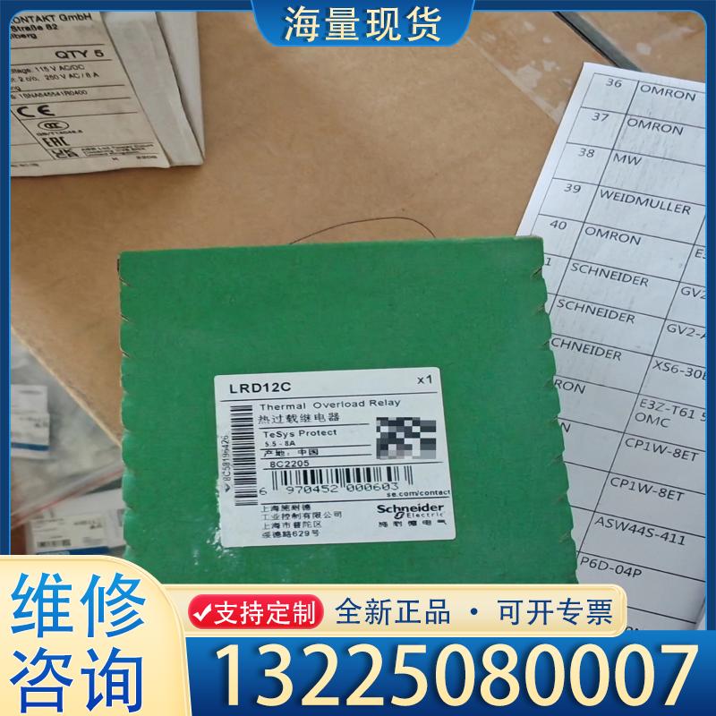 配件全新 施耐德 热过载继电器 LRD12C  只有1只议价