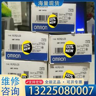配件欧姆龙行程开关WLRG2-LDS 5个 全新未议价