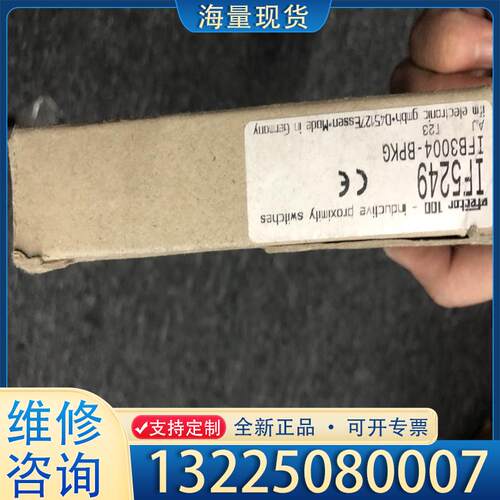 配件IF5249 全新原装正品 现货实图欢迎咨询议价