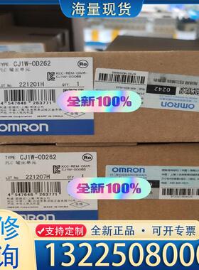 配件全新欧姆龙CJ1W-OD262原装正品，议价