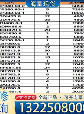 配件贝加莱2005plc模块 17685707177全新议价