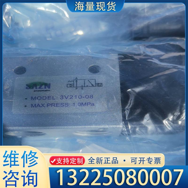配件SAZN三正4V210-08气动气控阀议价