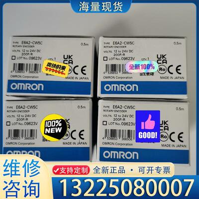 配件日本欧姆龙OMRON编码器E6A2-CW5C 200议价