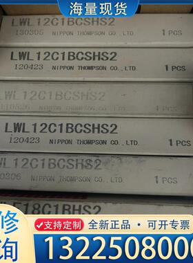 配件IKO滑块LWLF18C1BHS2全新原装，议价