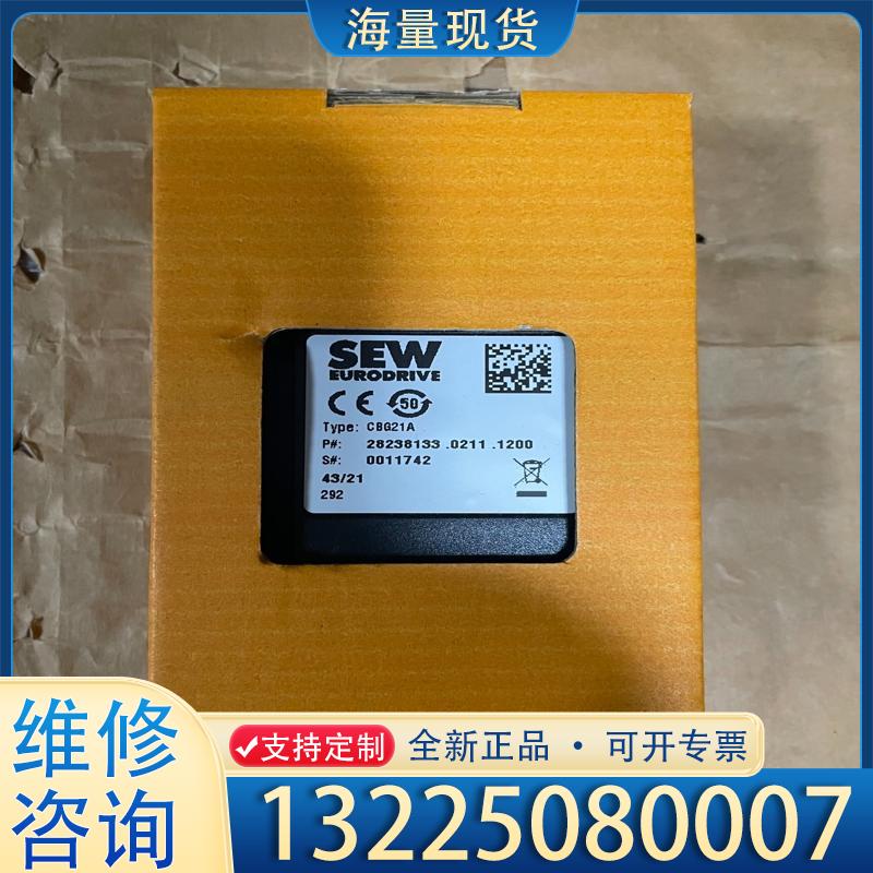配件CBG21A 全新SEW面板，全新原装，链接实图，标议价