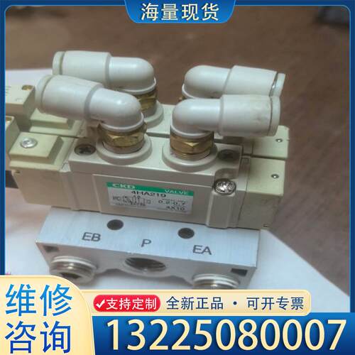 配件CKD电磁阀 4JA219电压DC24V 全新 无包议价