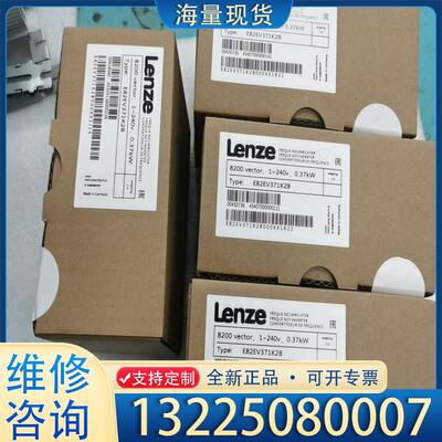 配件伦茨变频器E82EV371-2B，E82EV371K议价