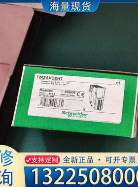 配件TM2AVO2HT议价