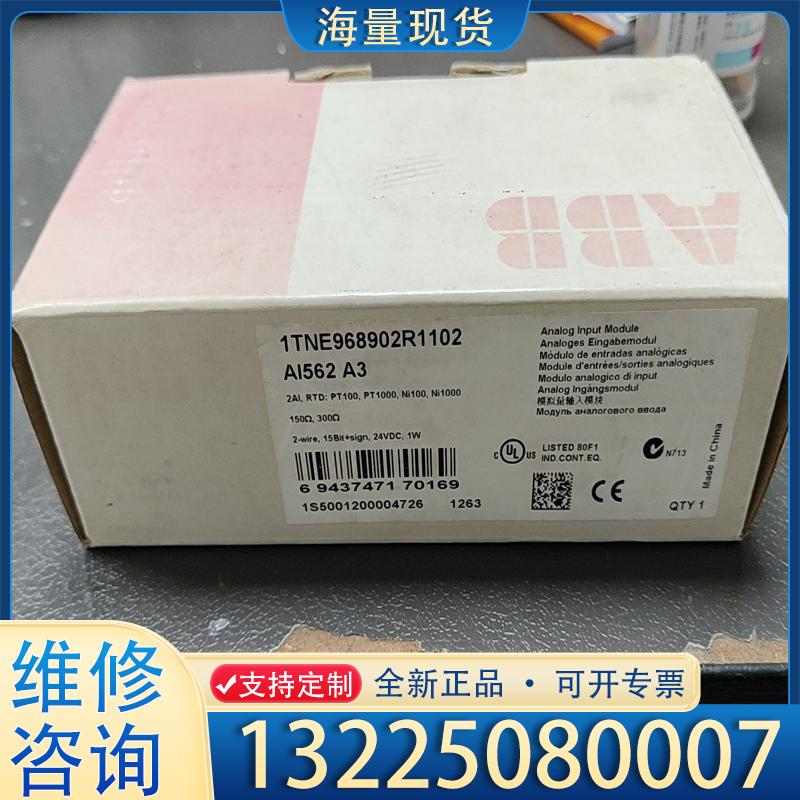 配件全新ABB模块AI562 A3议价