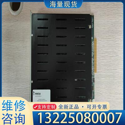 配件METSO  IOP321  中央控制模块  成色良议价