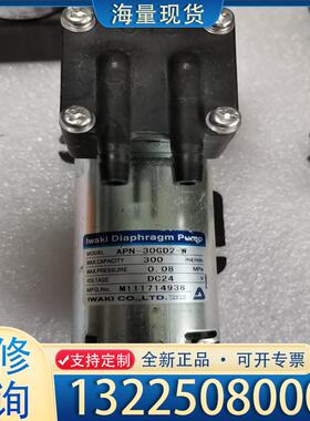 配件日本iwaki  APN-30GD2-W   真空泵议价