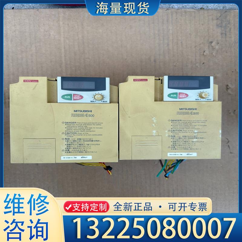 配件三菱变频器 FR-E540-0.75K-CHT  0议价