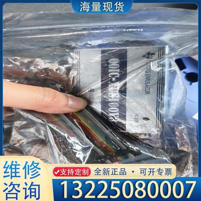 配件00IC XDS100V3仿真器 静电保护TI DS议价