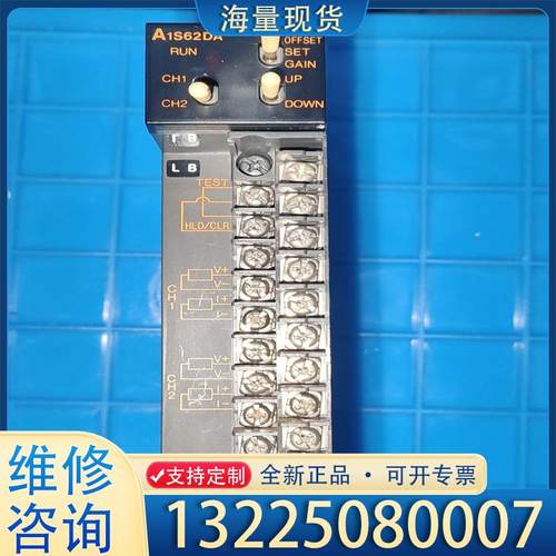配件三菱模拟量输出模块，A1s62DA议价
