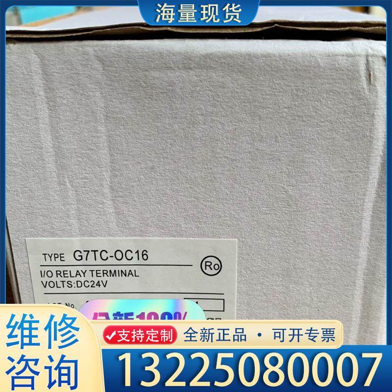 配件欧姆龙 G7TC-OC16   继电器模块  全新原议价