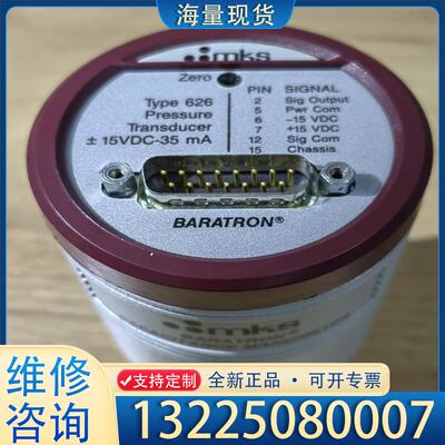 配件MKS 626B01TDE 新的，只是没有盒子议价