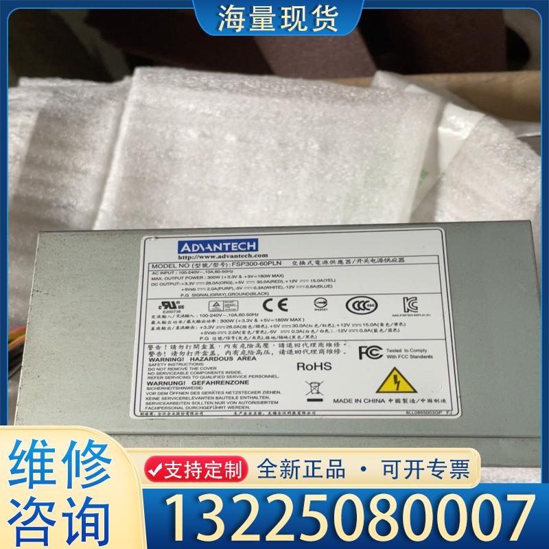 配件原装拆机研华工控机电源FSP300-60PLN 30议价