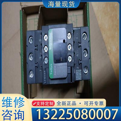 配件施耐德 交流接触器 LC1D40A 全新配件闲置 只议价