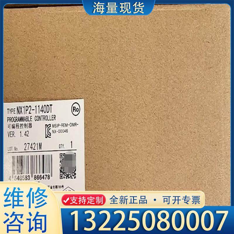配件欧姆龙NX1P2-1140DTPLC可编程控制器 全议价