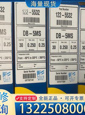 配件安捷伦122-5532，5562，122-7032，议价