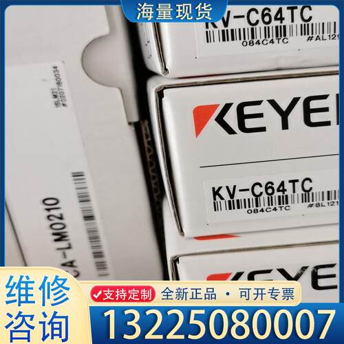 配件基恩士KV-C64TC KV-C64XC KV-C6议价