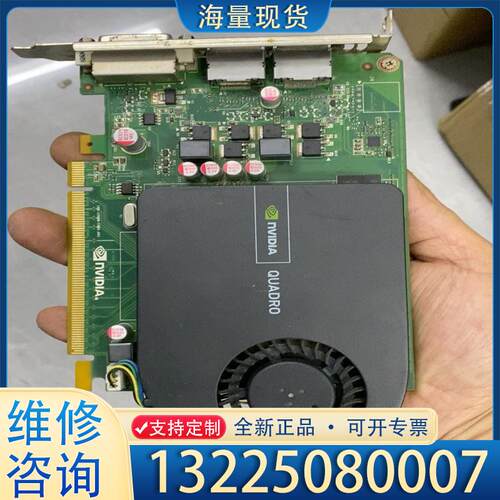 配件丽台 图形卡 quadro 2000 HP机器拆机壹议价