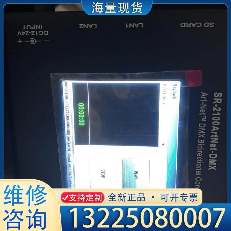 配件sr-2100artnet-dmx双向转换器全新未使议价