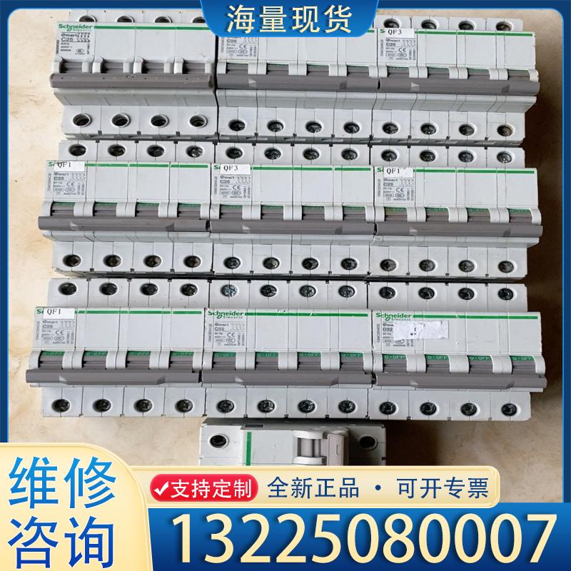 配件施耐德小型断路器4P开关 mart系列二手拆机成议价