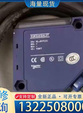 配件施耐德光电开关 XUK0AKSAL2T  全新原装正议价