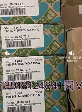 配件2963721   PSR-SCP- 24UC/THC4/2议价