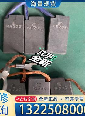 配件M8295崇德接地碳刷 接地东汽电机电刷议价