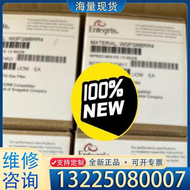 配件美国MykroLis(Entegris)在线气体过滤议价