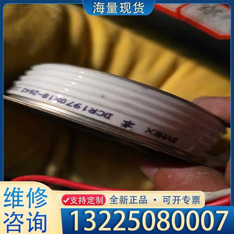 配件DCR1970X18  DYNEX晶闸管，东西包好现议价