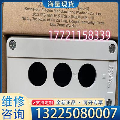 配件【原装正品】XALB03C现货 施耐德（灰/3孔）按议价