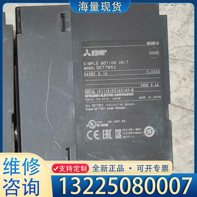 配件QD77MS2，三菱，实物拍摄议价