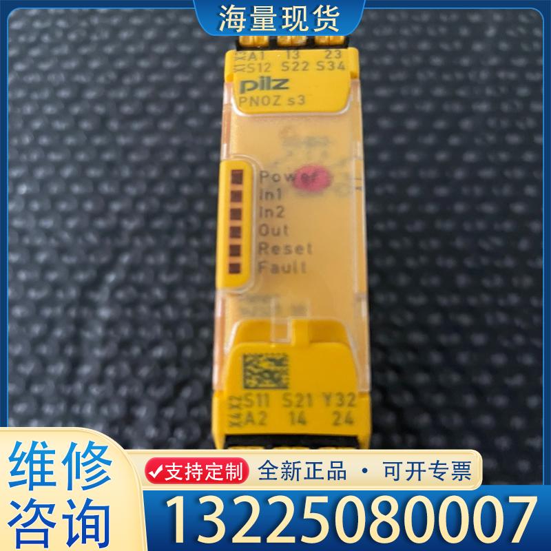 配件皮尔滋安全继电器，二手产品，成色如图议价