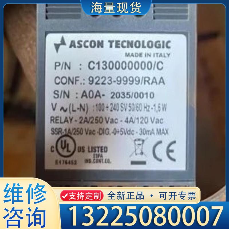 配件ASCON C30000000/C议价