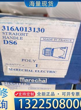 配件防水插头品牌法国MARECHAL马雷查尔DS6   议价