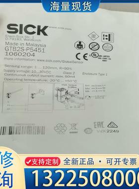 配件1060204德国SICK西克光电开关 GTB2S-议价