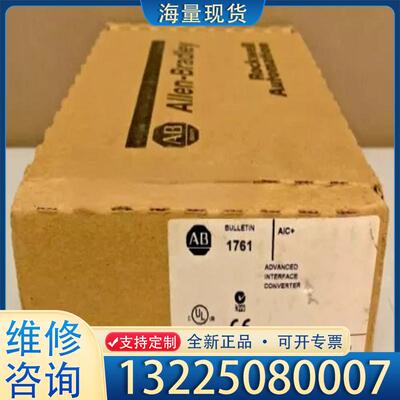配件AB 1761-NET-AIC 全新原厂封装 176议价